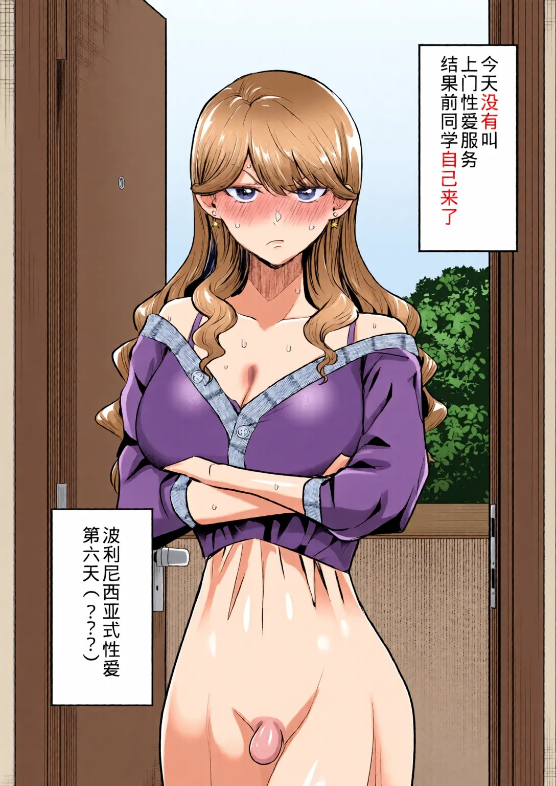 DeliHeal Yondara Moto Doukyuusei ga Kita ~Polynesian Sex 6-kame~ page 8 full