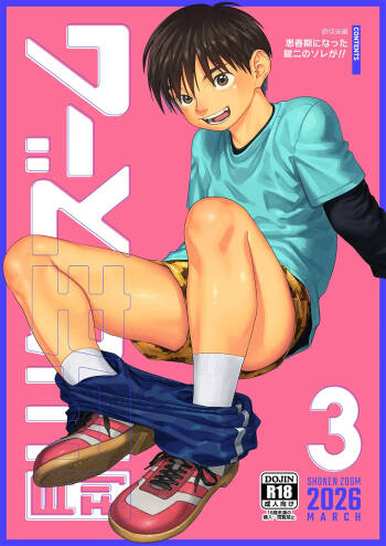 Gekkan Shounen Zoom 2026-3 cover