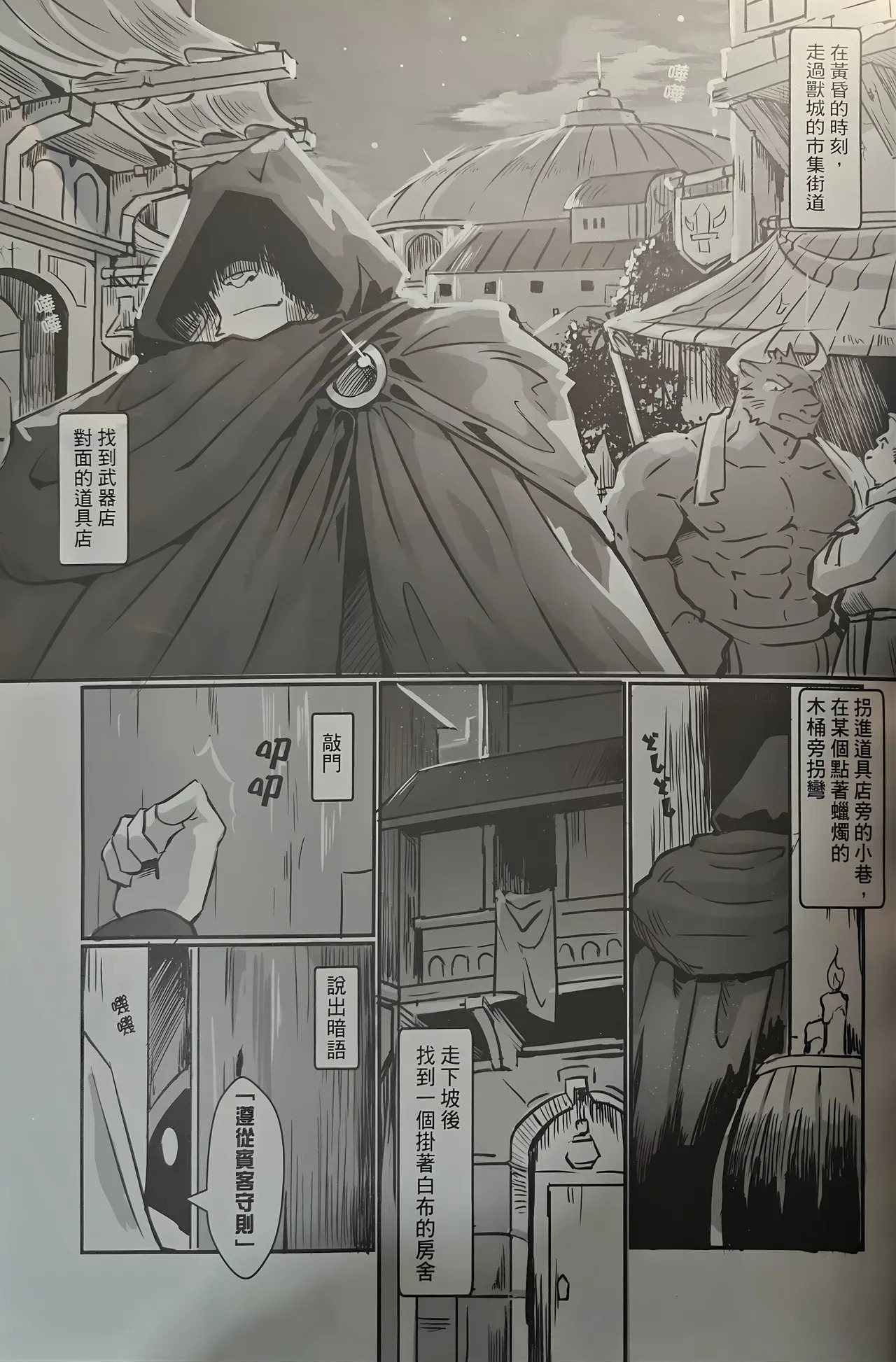 迈尔斯的特别邀约 page 4 full