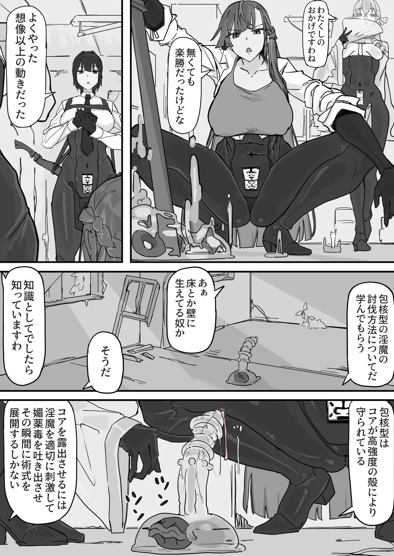 Taiinmasen ni Oite Kankaku Shadan Fuda wa Hissu no Taisaku desu 1 page 10 full