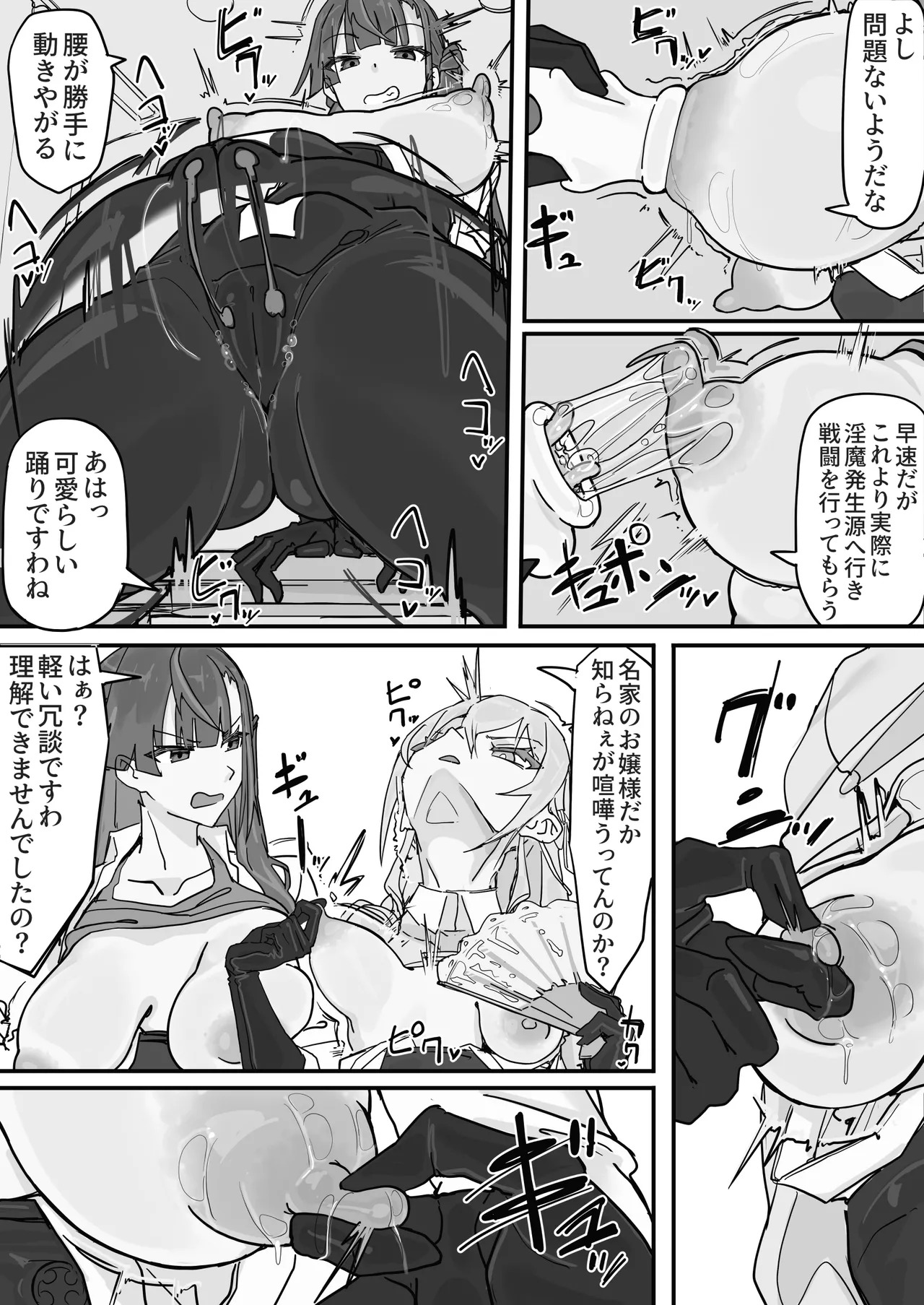 Taiinmasen ni Oite Kankaku Shadan Fuda wa Hissu no Taisaku desu 1 page 7 full