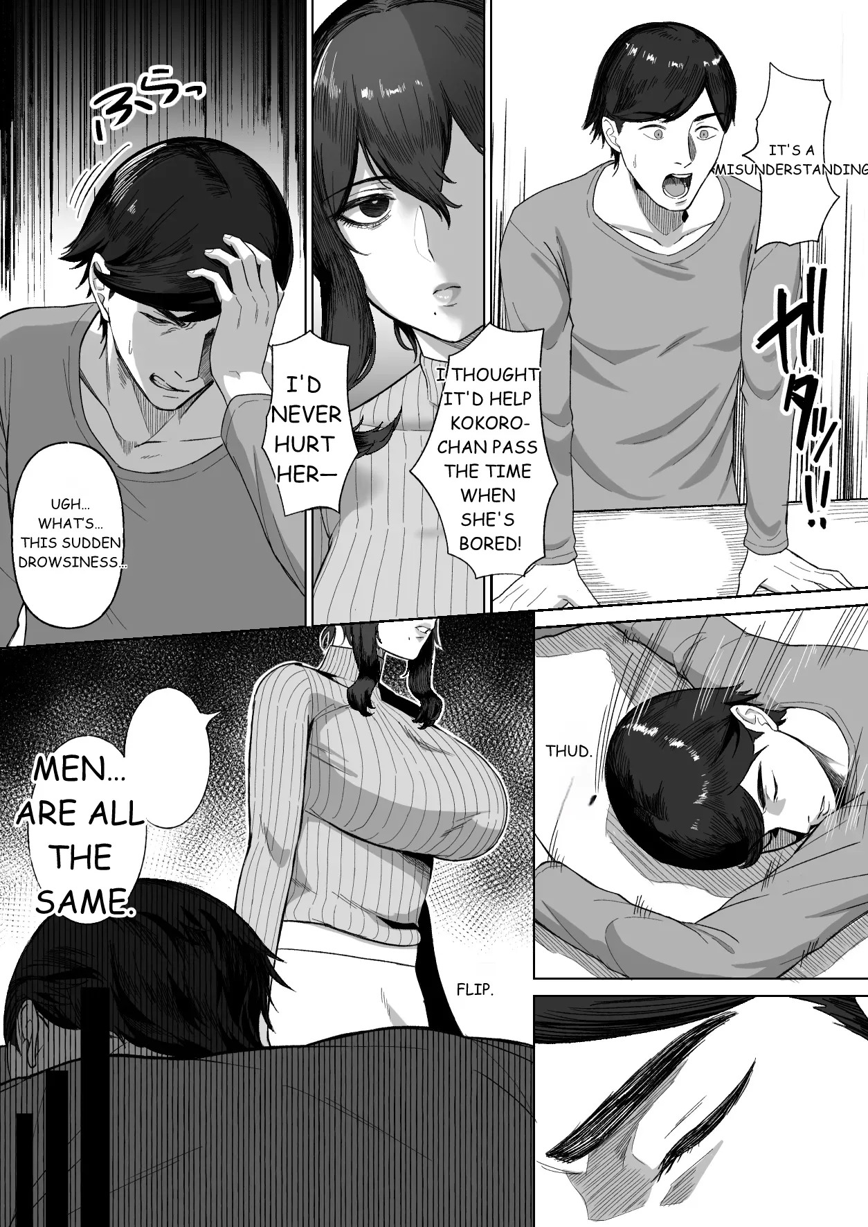 Otonari no Downer Oyako ni Shiboritorareru Hanashi page 8 full