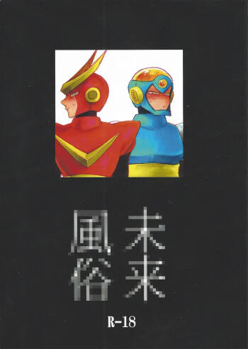 Mirai fuzoku cover
