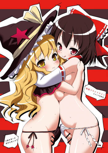 Hakurei Furaito Naito cover