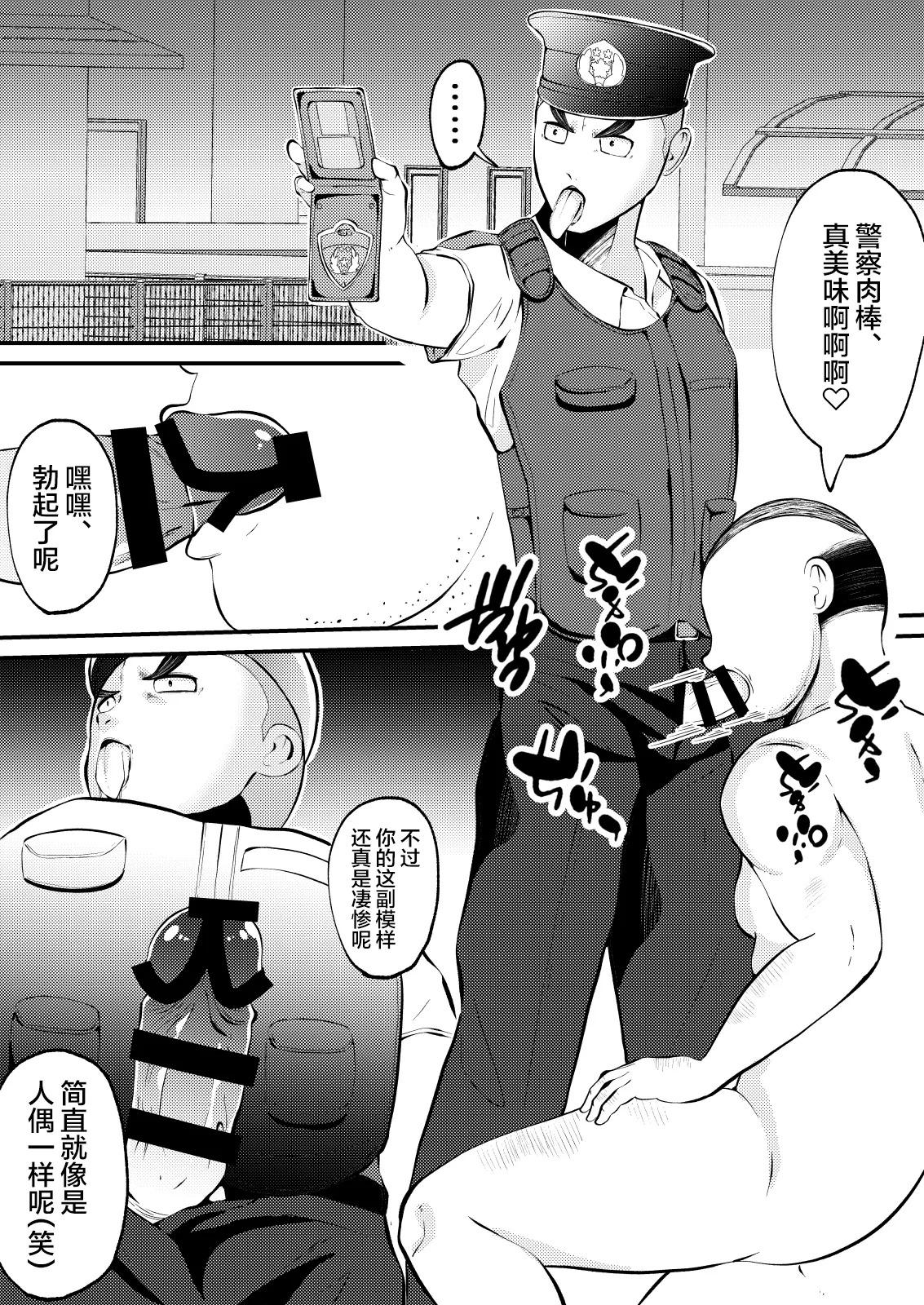THE Otoko o jikan teishi 3 VER hataraku otoko page 8 full