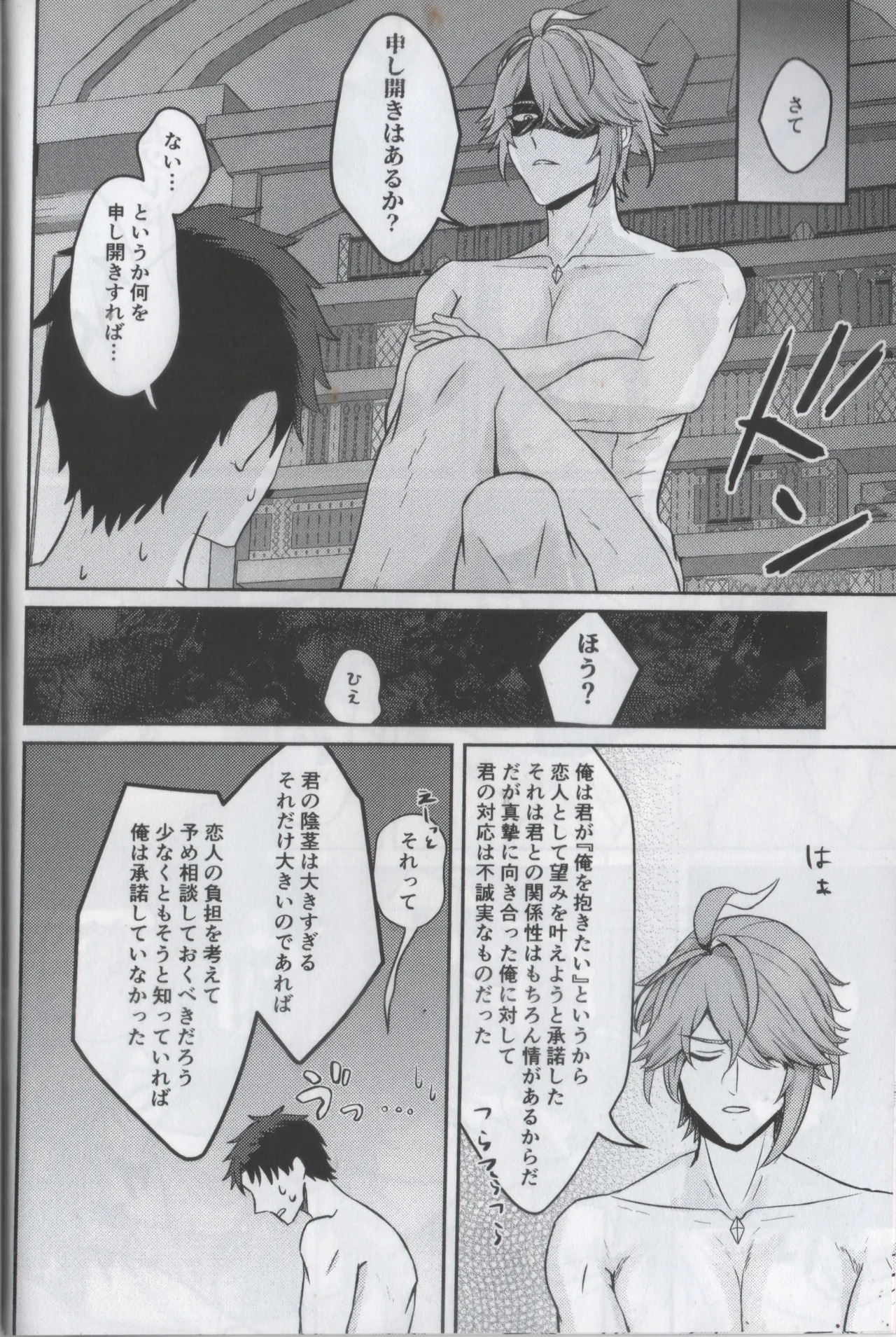 Kimi no Sore Wa Ooki Sugite Hairanai page 6 full