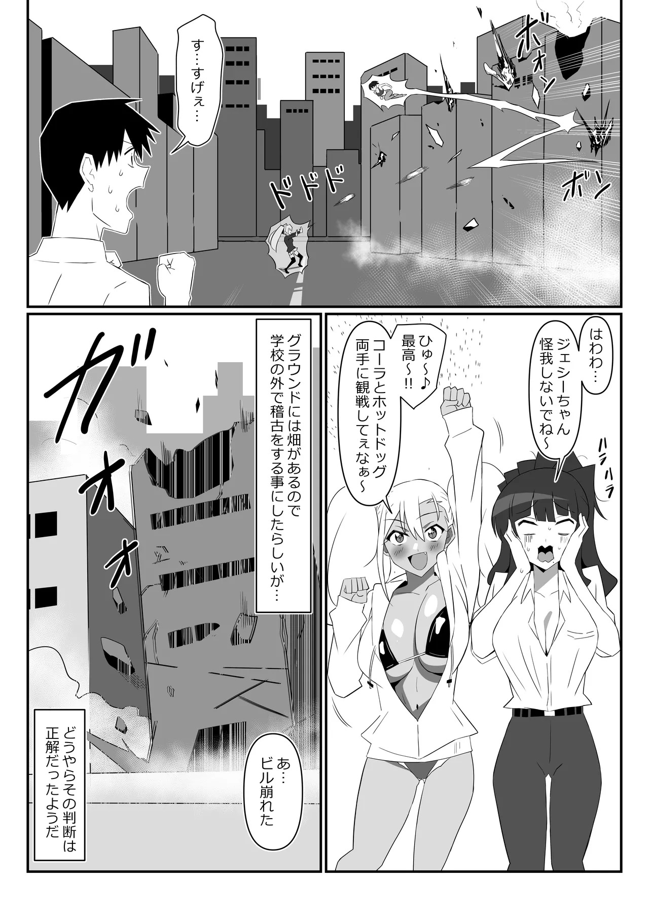 Zombie Harem Life ~Koutai Mochi no Ore to Bakunyuu Zombie~ 12 page 8 full