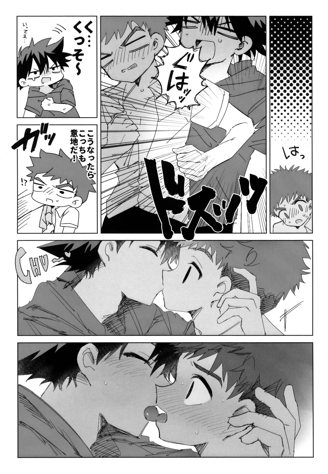 Natsu ni Oborete page 10 full