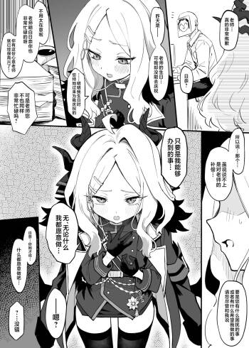 Hina Cosplay Ecchi Manga | 日奈换装Play色色漫画 cover