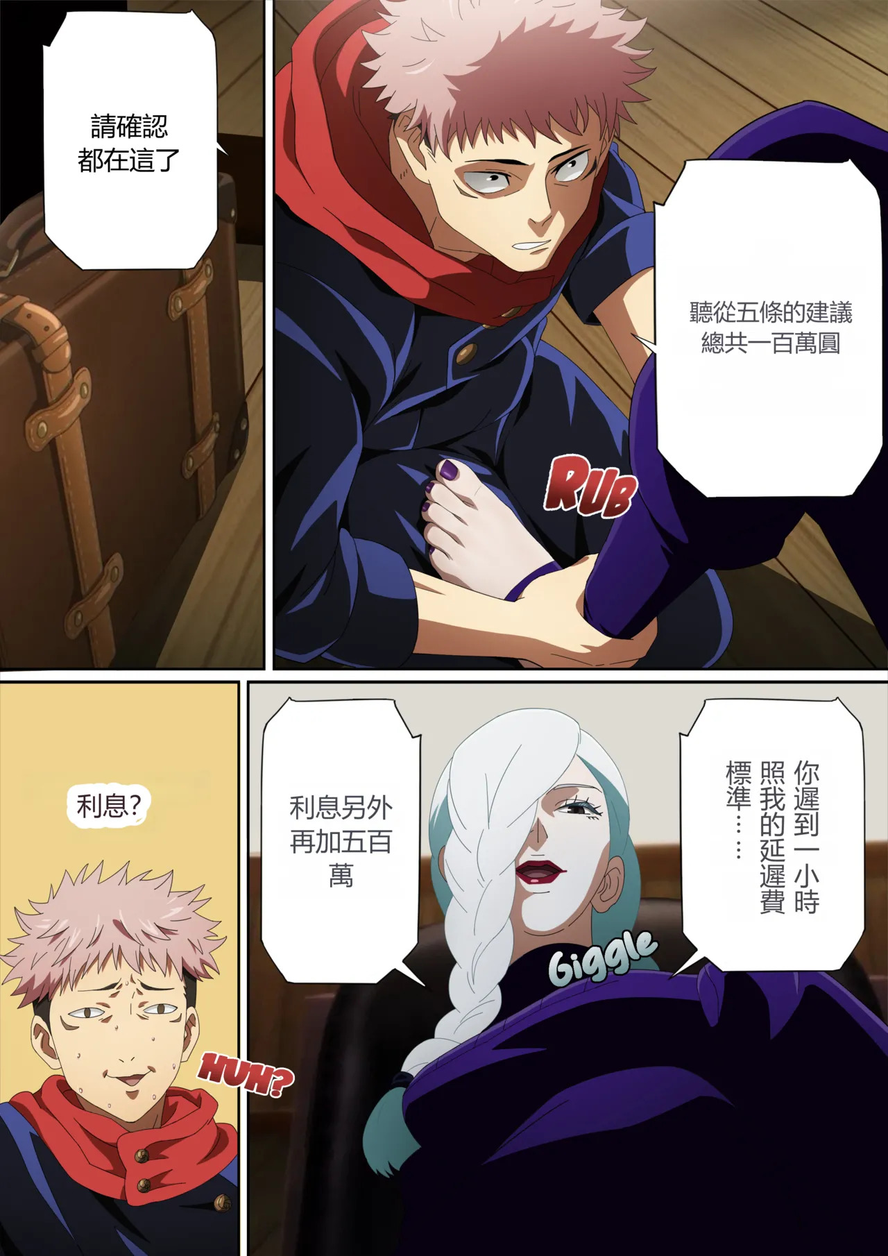 The Interest She Stamps Out of Me page 2 full