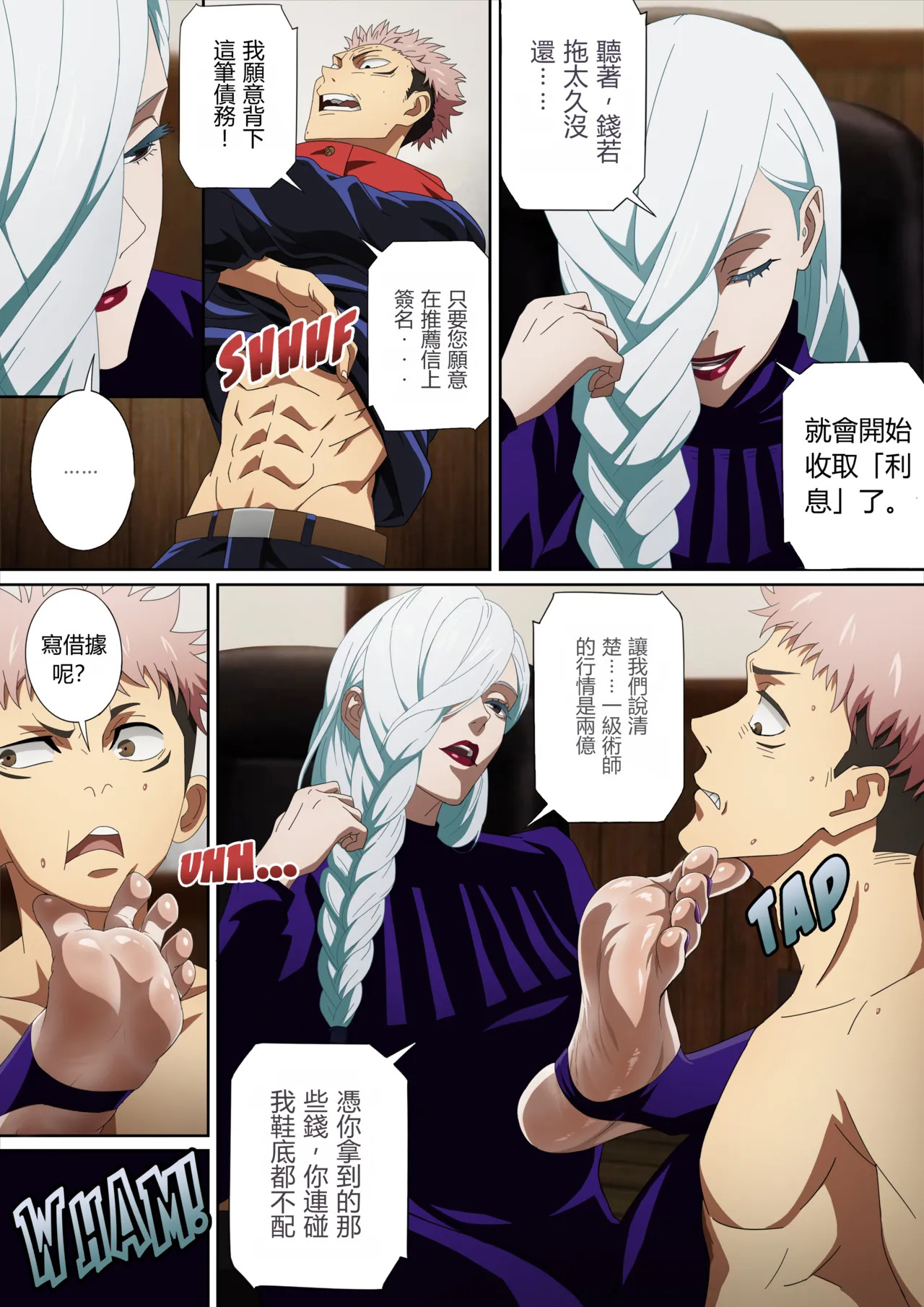 The Interest She Stamps Out of Me page 3 full