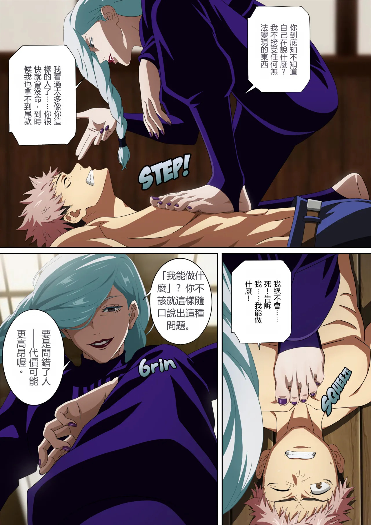 The Interest She Stamps Out of Me page 4 full