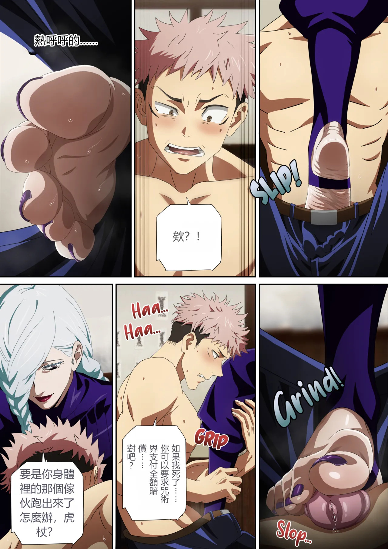 The Interest She Stamps Out of Me page 6 full