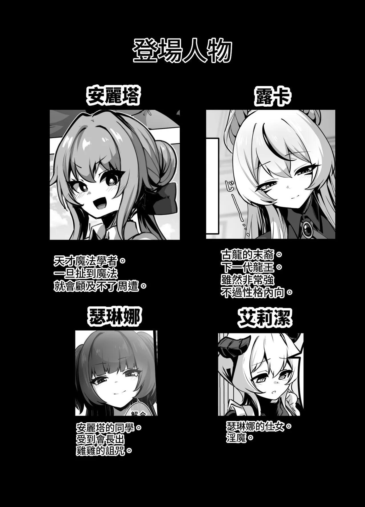 Saikyou Shuzoku no Ryuu no Musume ga Shitsukoku Kozukuri o Nedatte Kuru node Futanari Chinchin de Wakaraseru Hanashi page 2 full