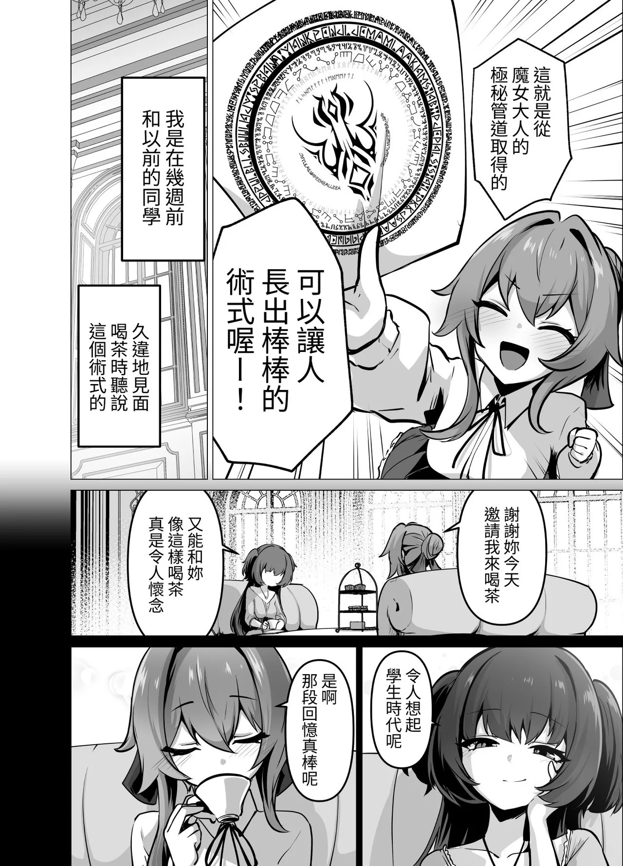 Saikyou Shuzoku no Ryuu no Musume ga Shitsukoku Kozukuri o Nedatte Kuru node Futanari Chinchin de Wakaraseru Hanashi page 6 full