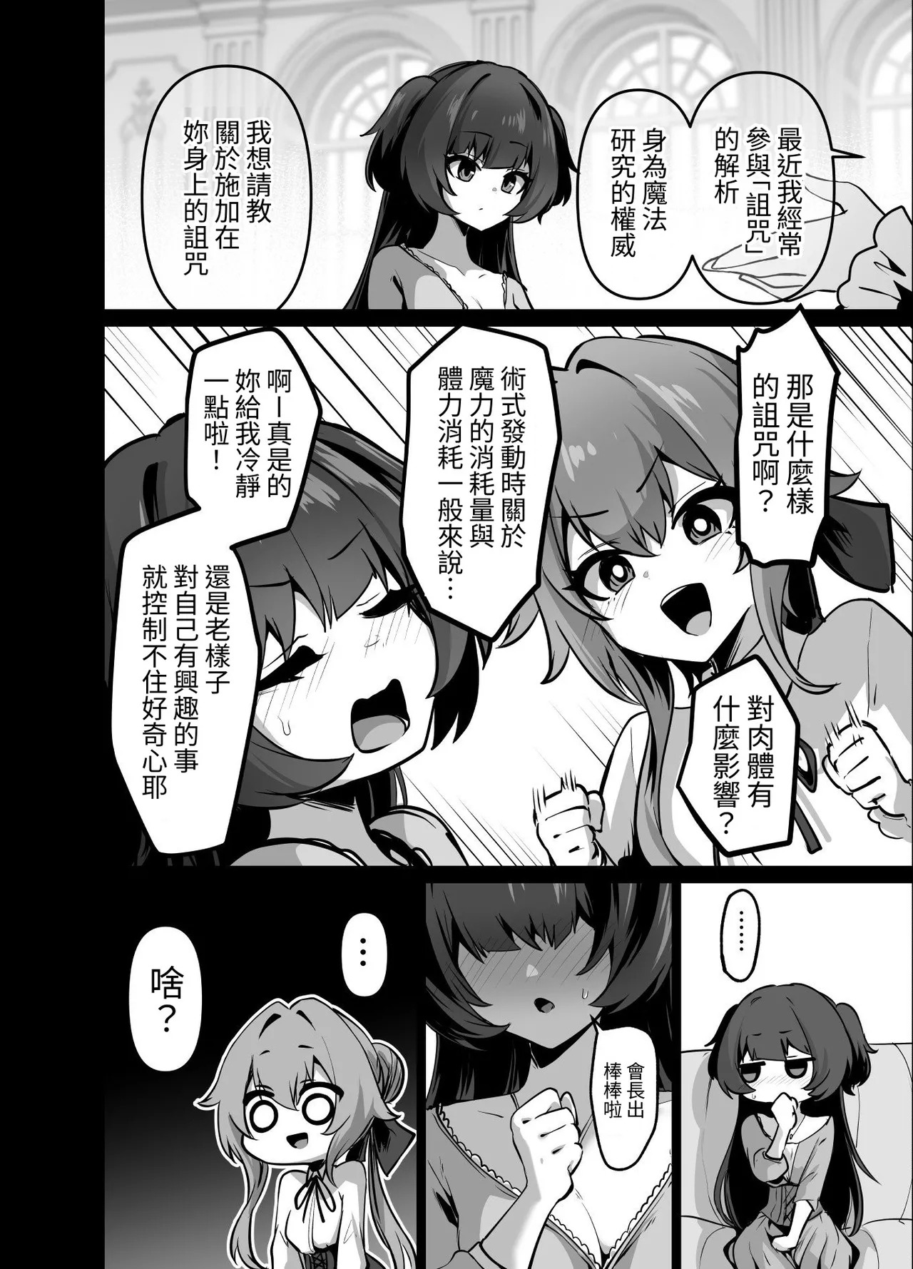 Saikyou Shuzoku no Ryuu no Musume ga Shitsukoku Kozukuri o Nedatte Kuru node Futanari Chinchin de Wakaraseru Hanashi page 8 full