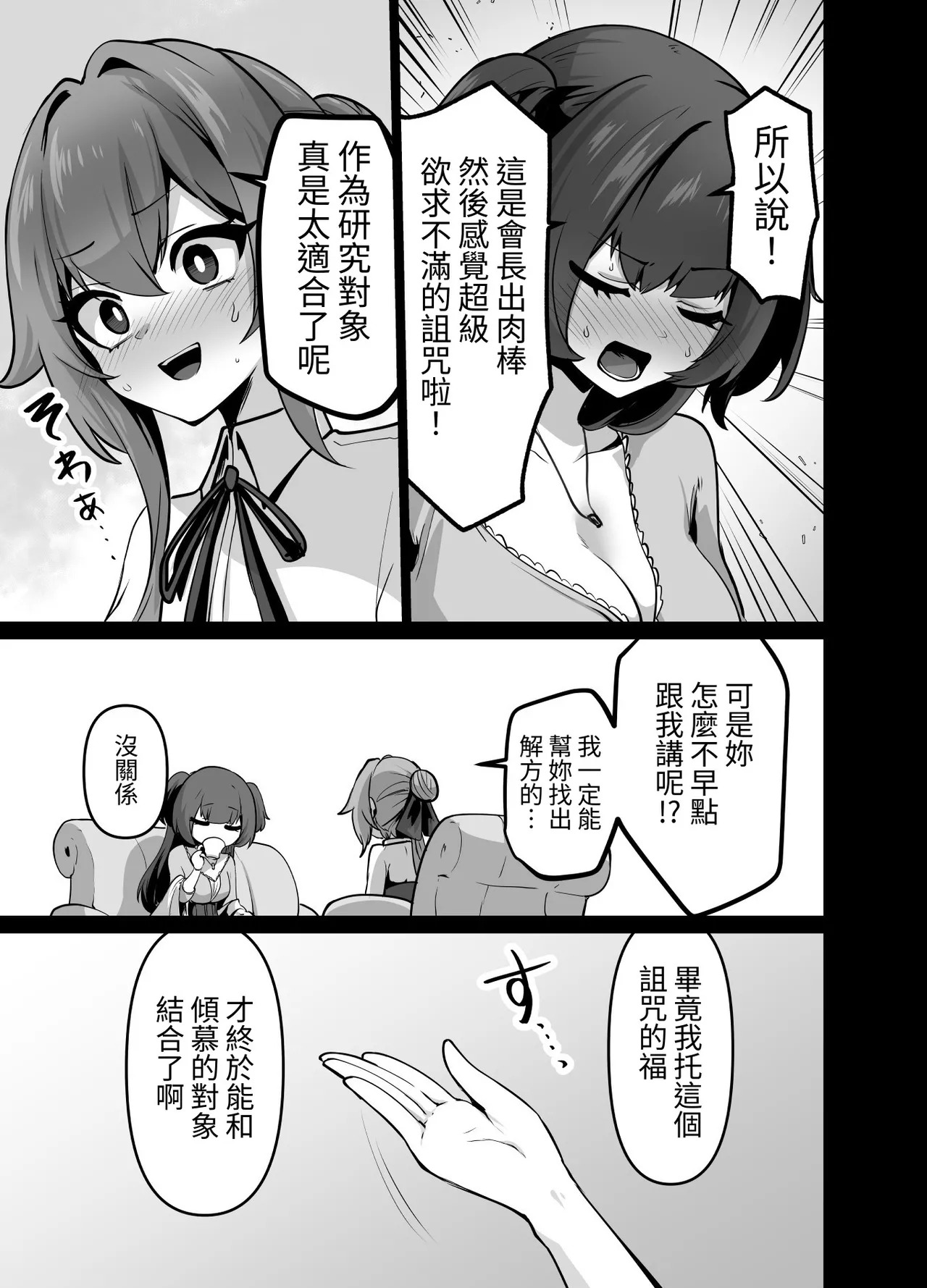 Saikyou Shuzoku no Ryuu no Musume ga Shitsukoku Kozukuri o Nedatte Kuru node Futanari Chinchin de Wakaraseru Hanashi page 9 full