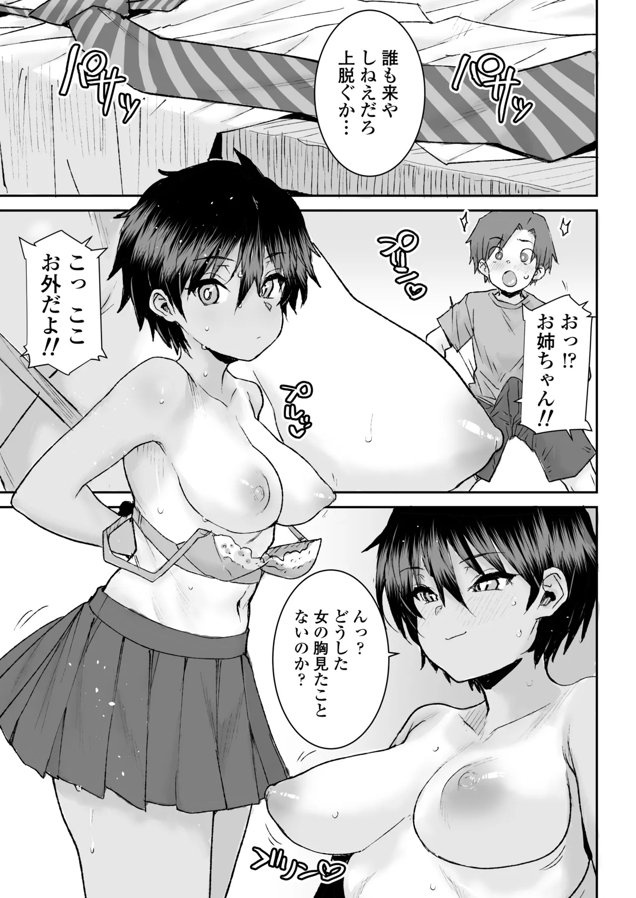 無口で気の強いボーイッシュなお姉ちゃんで僕は童貞を卒業しました page 8 full