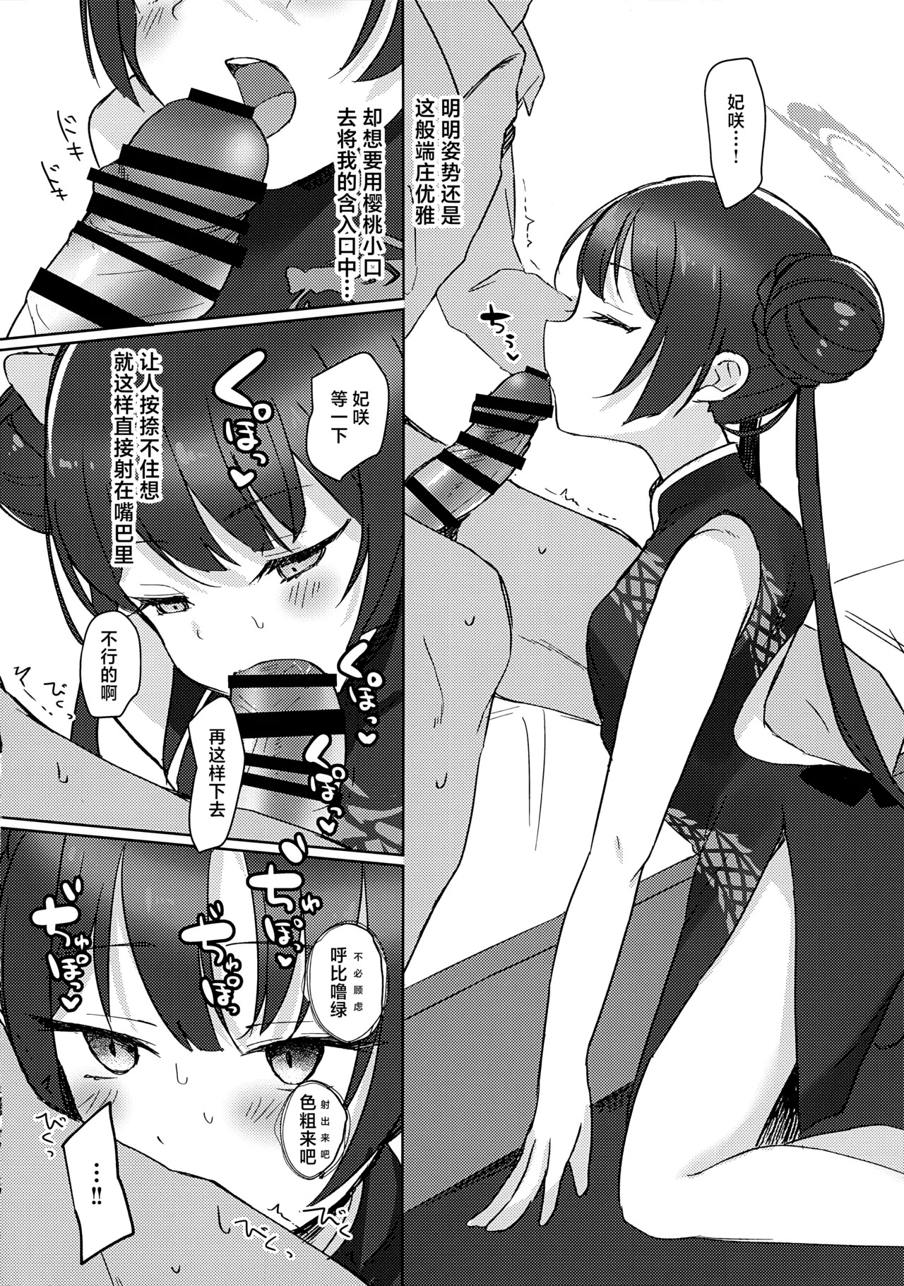 药灸灼身犹觉热、欲香盈袖暗生甜 page 8 full