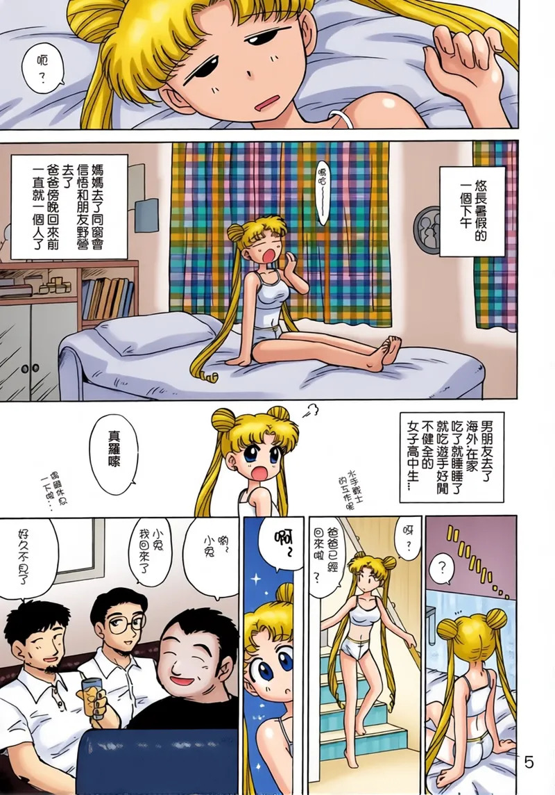 Burning Down the House page 3 full
