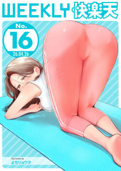 WEEKLY Kairakuten 2026 No.16