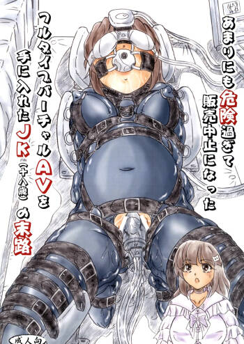 Amarini mo kiken sugite hanbai chuushi ninatta furu da ibu baacharu AV wo te ni haireta JK no matsuro cover