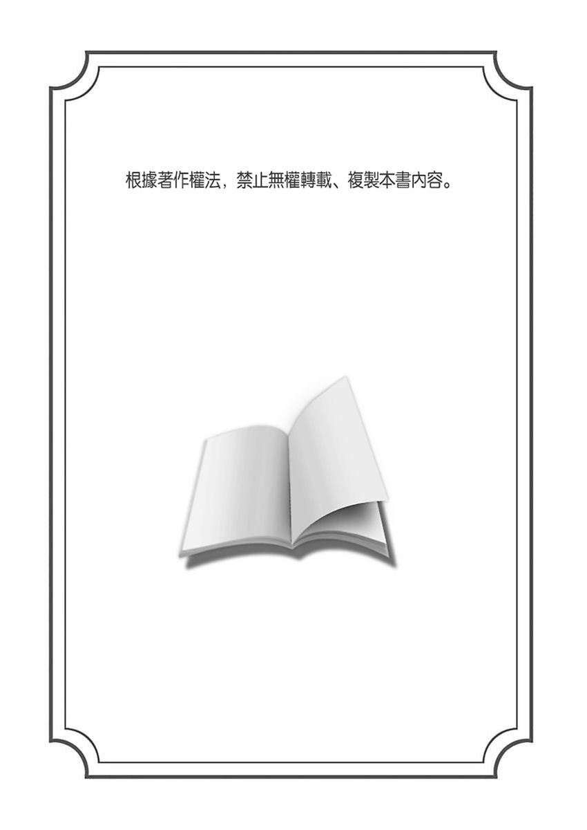 Shusendo Kishi ga Ore o Nakaseyou to Shiteimasu | 守財奴騎士對惹我哭感到樂在其中 Ch. 1-21 page 2 full