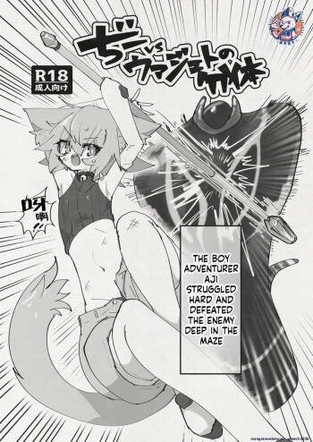 Di to Wadjet no Buntai cover