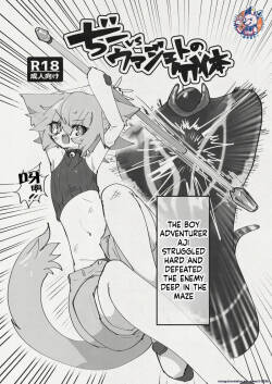 [Keesuu] Di to Wadjet no Buntai (SCANMTL)