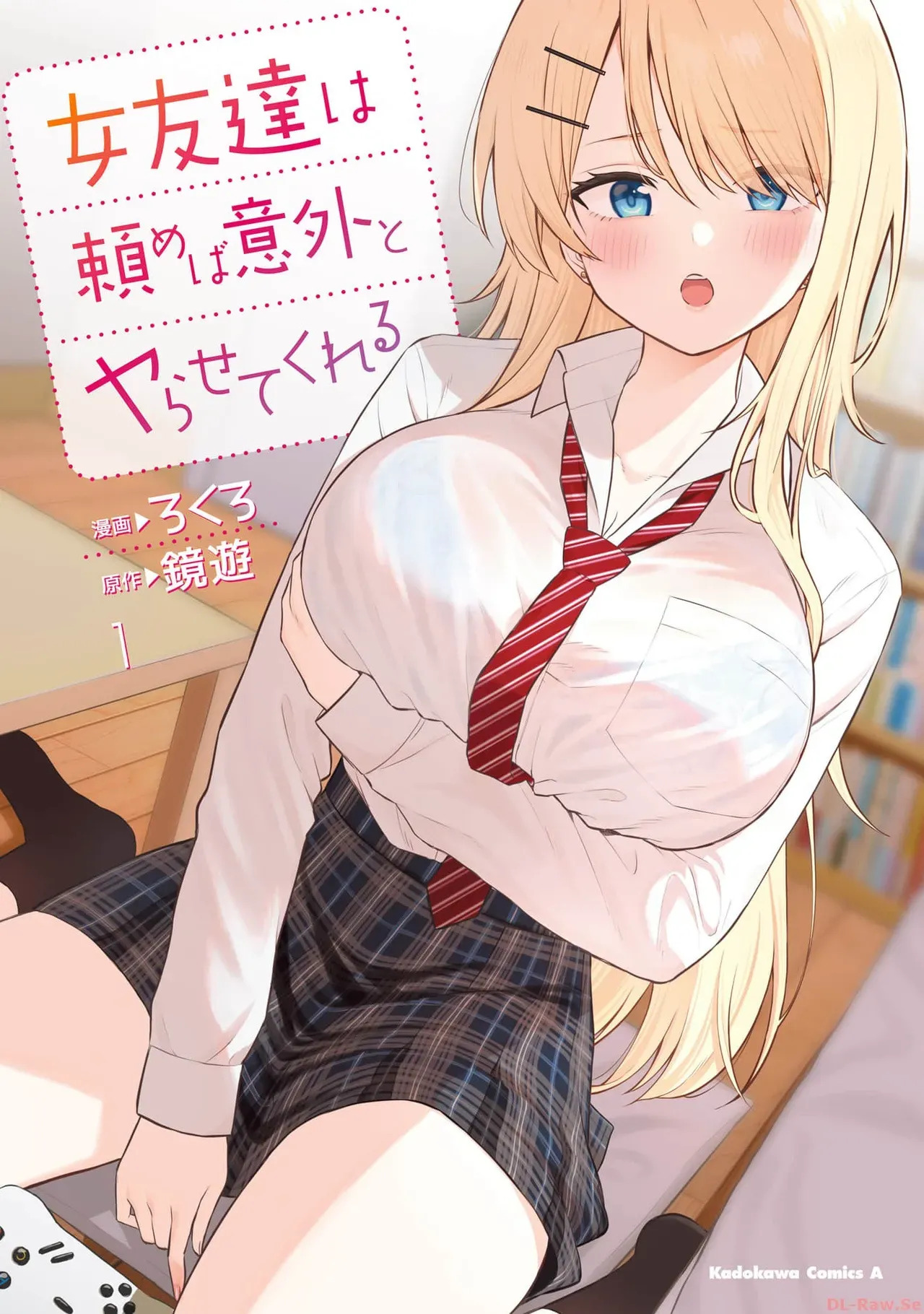 Onna Tomodachi wa Tanomeba Igaito Yarasete Kureru Volume 1（ai渣翻） page 1 full