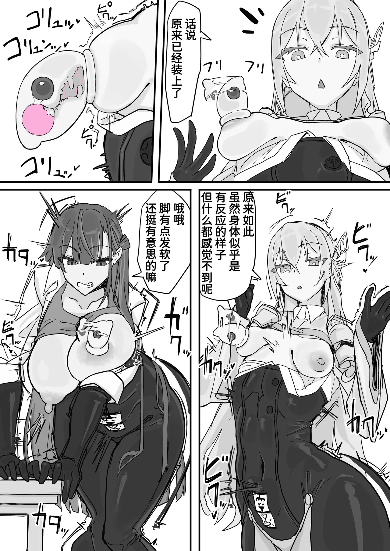 対淫魔戦において感覚遮断札は必須の対策です① page 6 full