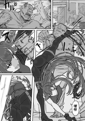 対淫魔戦において感覚遮断札は必須の対策です① cover