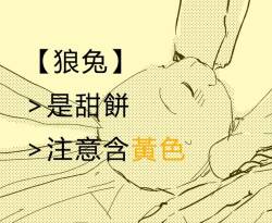 [十炎Shiyan] Legoshi x Haru