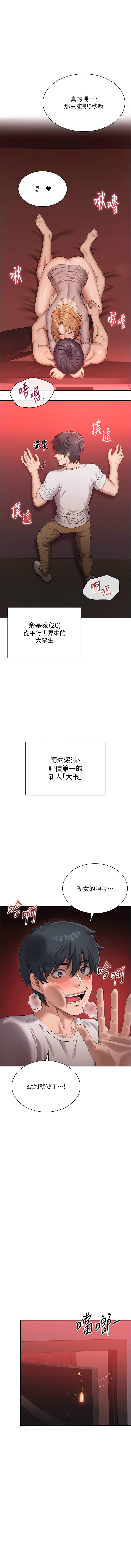 倒追游戏 |  倒追遊戲 1-45 page 8 full