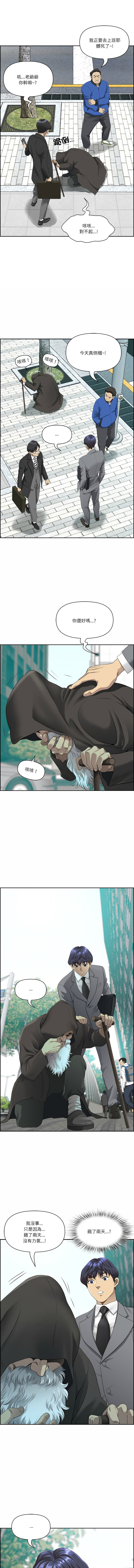 最强男人 | 最強男人 | 天降奇迹 | 天降奇蹟 1- 69 page 4 full