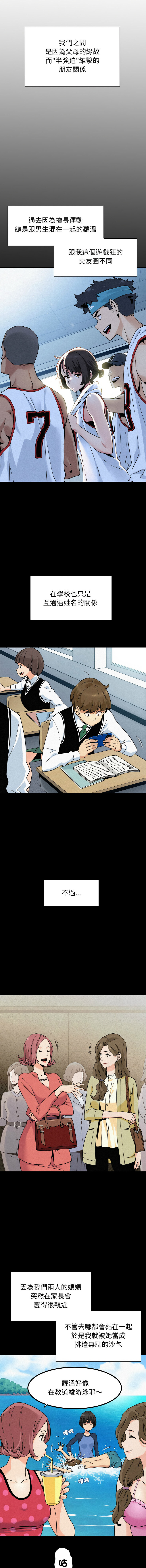 发小碰不得 | 發小碰不得 | 强制催眠 | 強制催眠 1-113 page 5 full