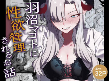 A story about having my sexual desires managed by Hanuma Makoto cover