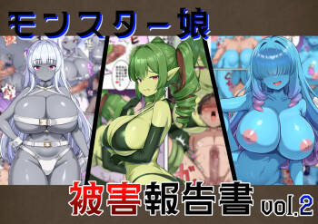 Monster Musume Higai Houkokusho vol.2 cover