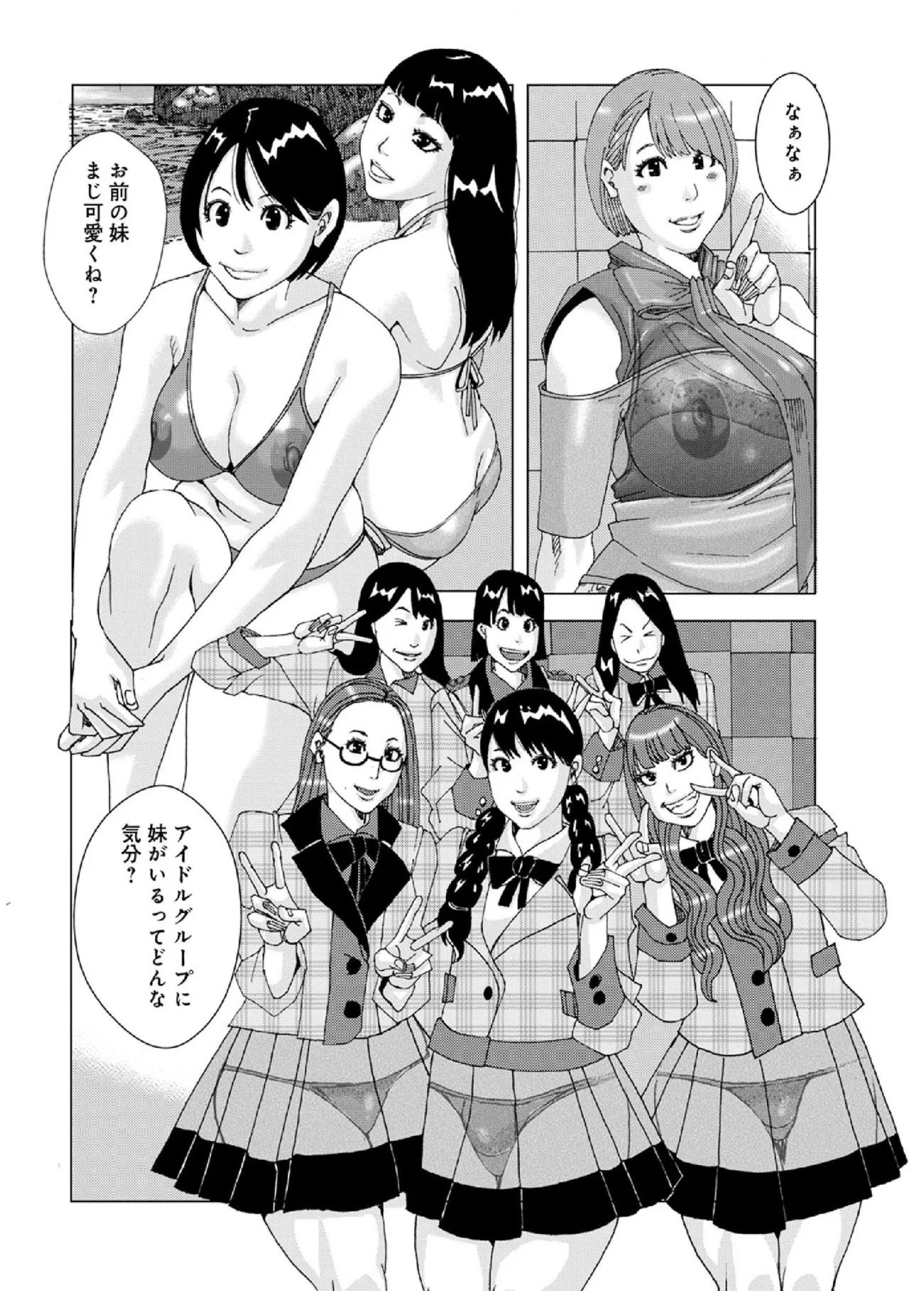 Jeanne D'ack Dopp Dop Top Idol page 2 full