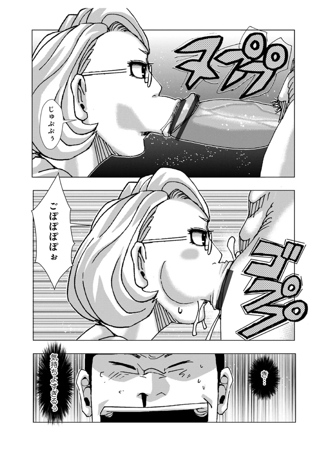 Jeanne D'ack Agony Door To Door Sales page 7 full