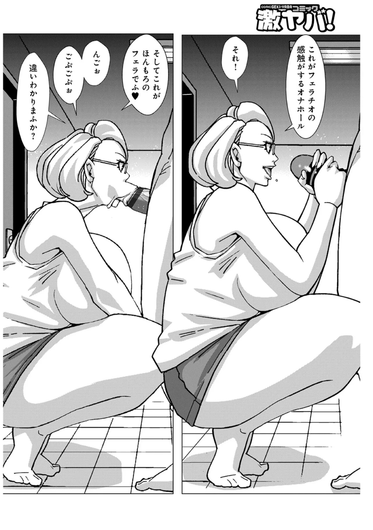 Jeanne D'ack Agony Door To Door Sales page 8 full