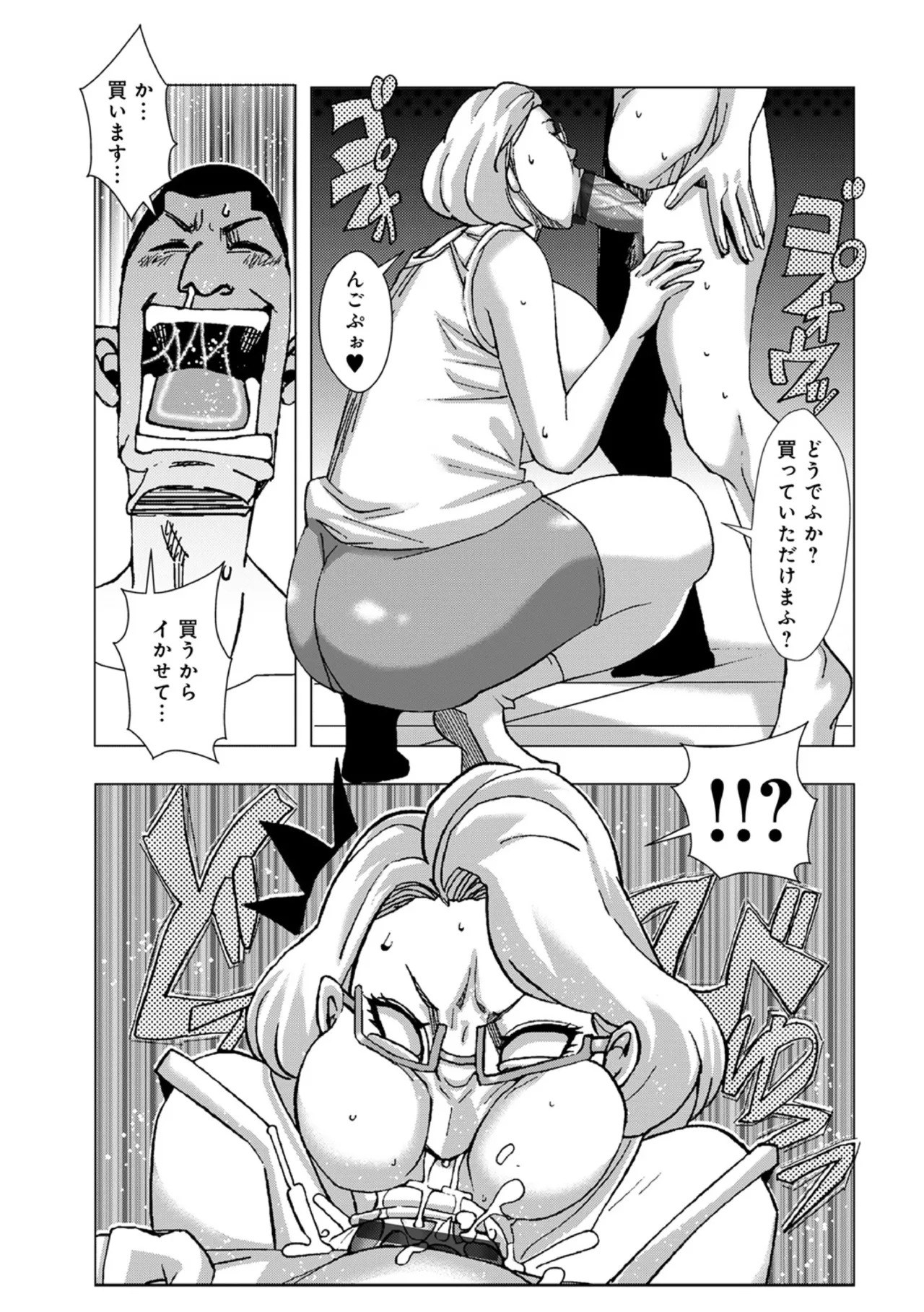 Jeanne D'ack Agony Door To Door Sales page 9 full