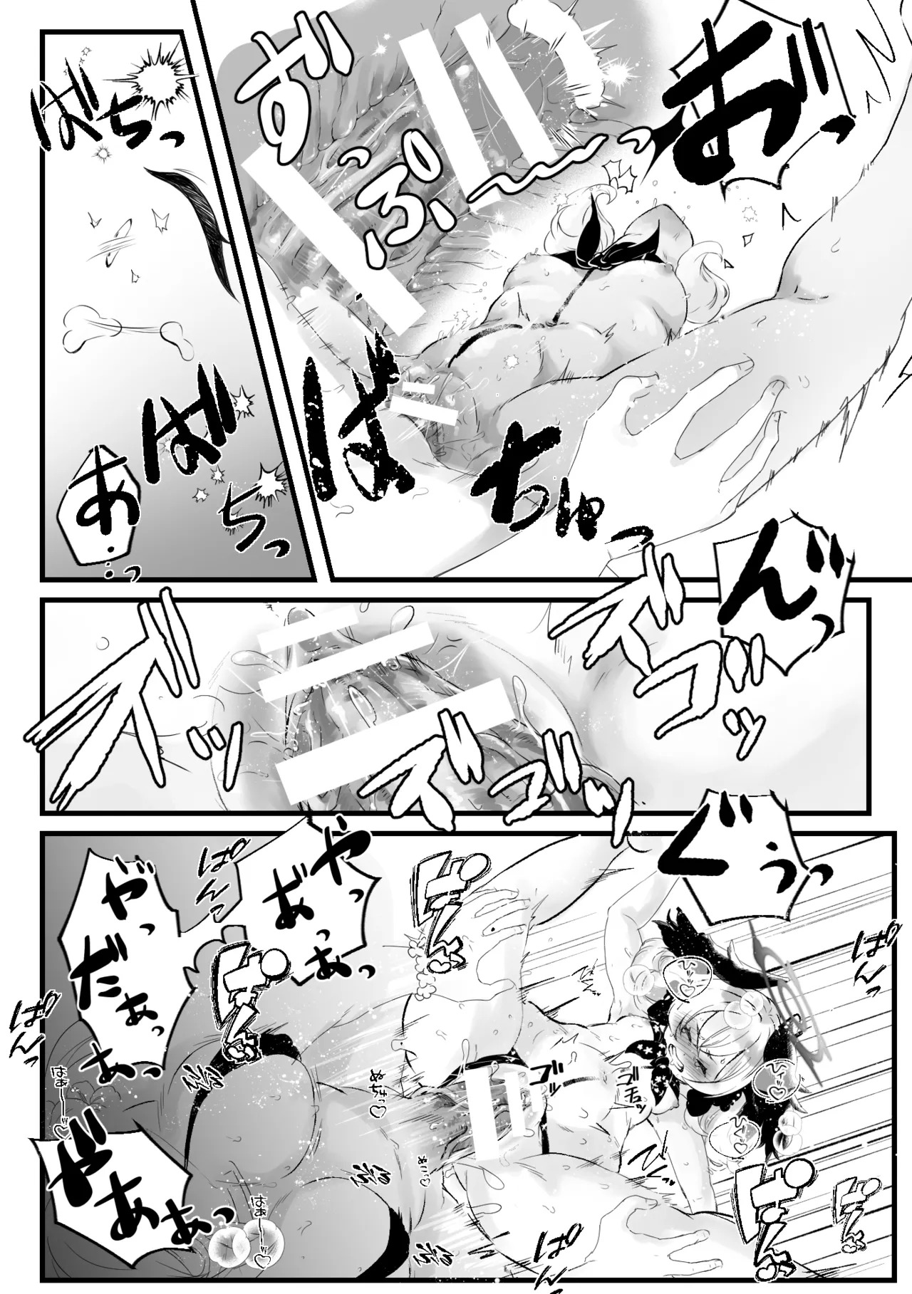 Koharu ga H na Me ni Au Hanashi page 8 full