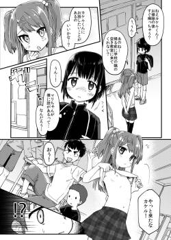 Koakuma-kei Loli na Classmate ni Yobidasareta