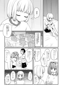 Sex Jisshuu de Suki na Ko ga Tomodachi ni Kairaku Ochi Saserareta