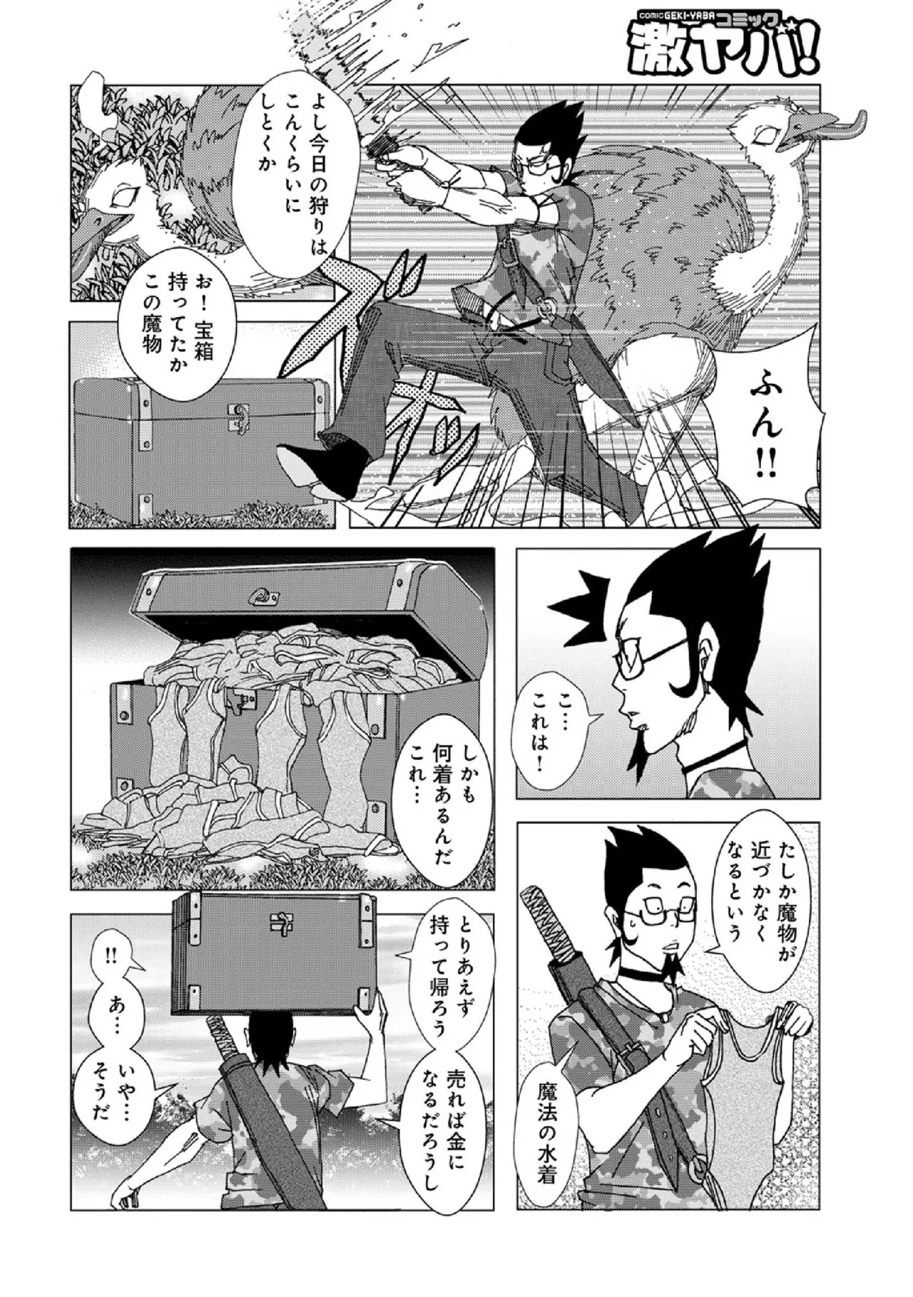 Jeanne D'ack Okaesi Village 2026 page 2 full