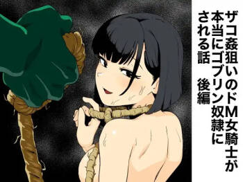 Zako-kan Nerai no Do-M Onna Kishi ga Hontou ni Goblin Dorei ni Sareru Hanashi Kouhen cover