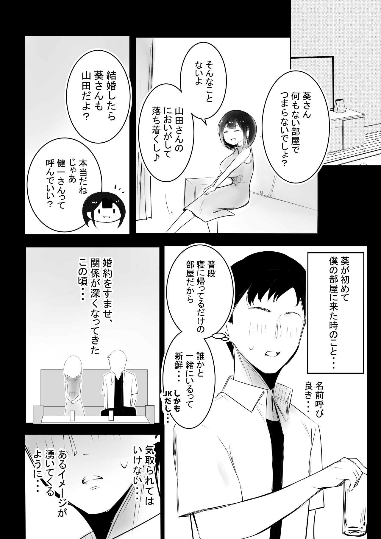 Boku dake ni Amaesasete Kureru Kyonyuu JK Tsuma o Hoka no Otoko ni Dakasete Mita 12 page 3 full