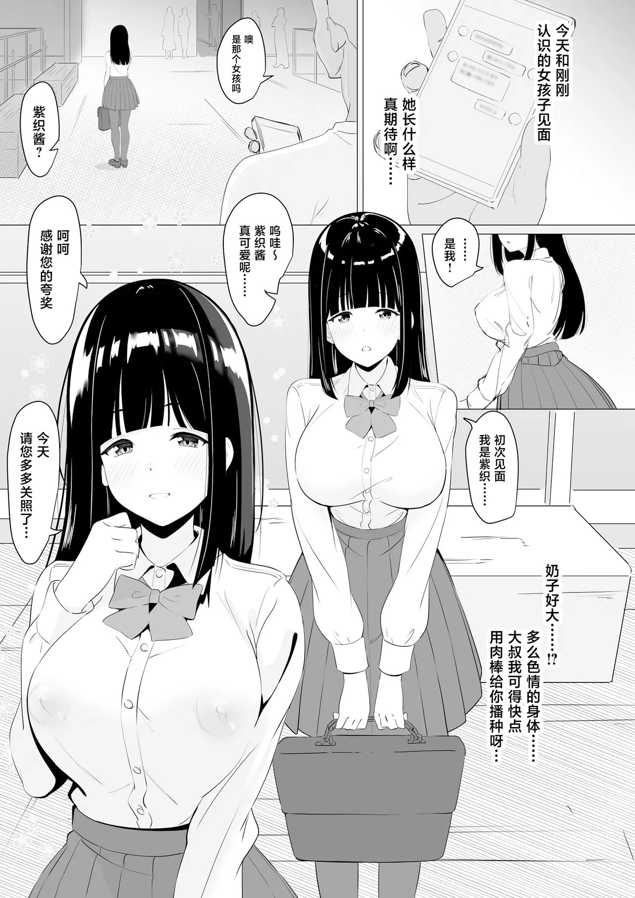 Seijun Hakoiri Bishoujo Hatsutaiken Namahame Tanetsuke Sex page 2 full