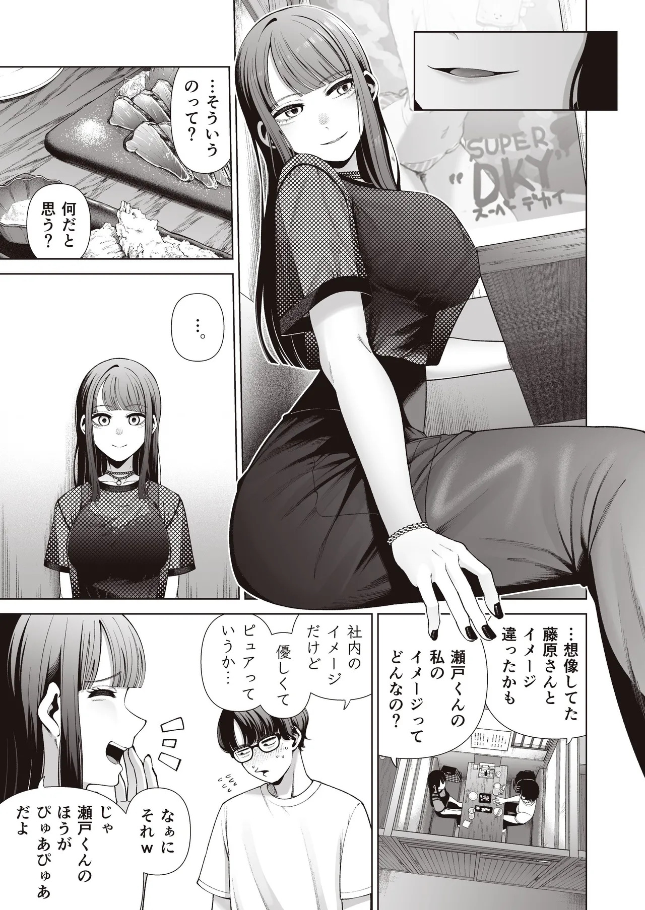 Love ja Nakereba Hame Houdai ~Sex Chuudoku Yariman Douki to Kimochi Ii dake no Noukou Nama Koubi~ page 7 full